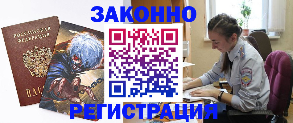 прописка для военкомата в Серове