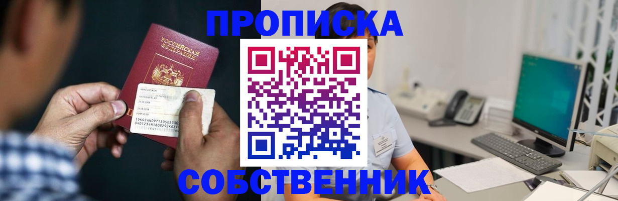 прописка поиск в Серове