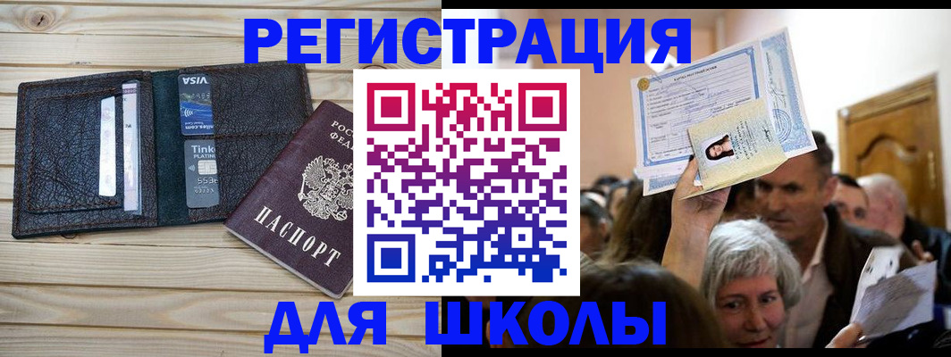 прописка для кредита в Серове